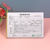 简单房屋租赁协议房东版 二联个人租房合同单据出租房收据定制订做