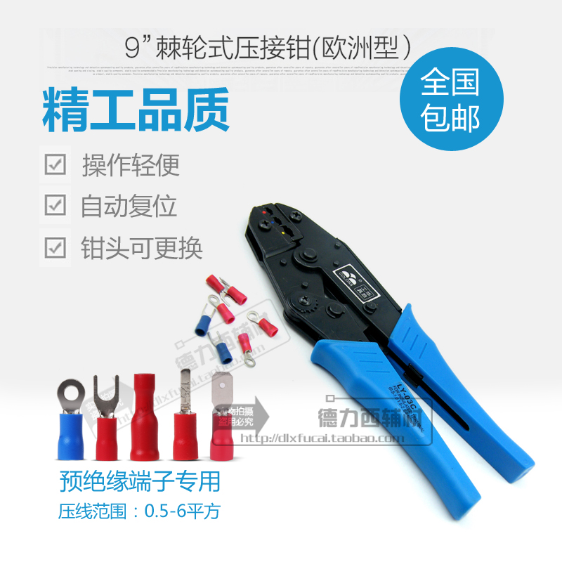 预绝缘端子压线钳0.5-6平方护套手动工具冷压端子钳线鼻子压接钳
