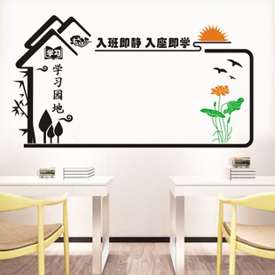 学习园地班级风采公告栏班务栏小学初中教室文化墙贴纸画装饰布置