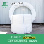 25防冻硬管6分山泉管无味自来水白色饮用水地埋热熔