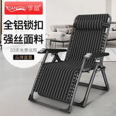 折叠躺椅阳台家用休闲冬夏两用懒人便携午休午睡靠背靠椅子沙滩椅