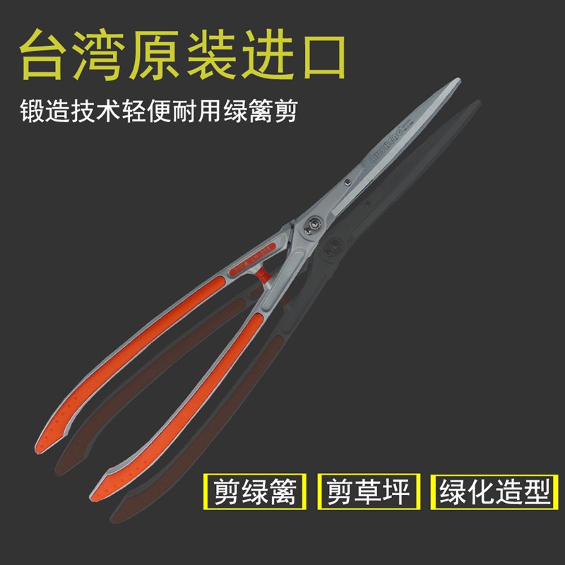 刘盛LH-210绿篱剪平剪黄杨球冬青造型剪绿化带修剪大平剪整篱剪