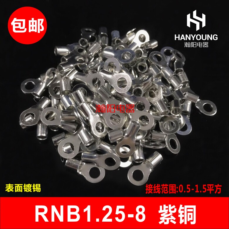RNB1.25-8 紫铜焊口 冷压圆形O型裸端头接线端子1.5-8 1000只