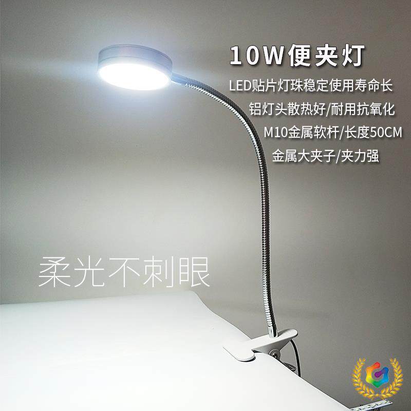 ?超亮照明灯led夹台灯长臂美甲灯工作护眼强光照明超亮高度足10w