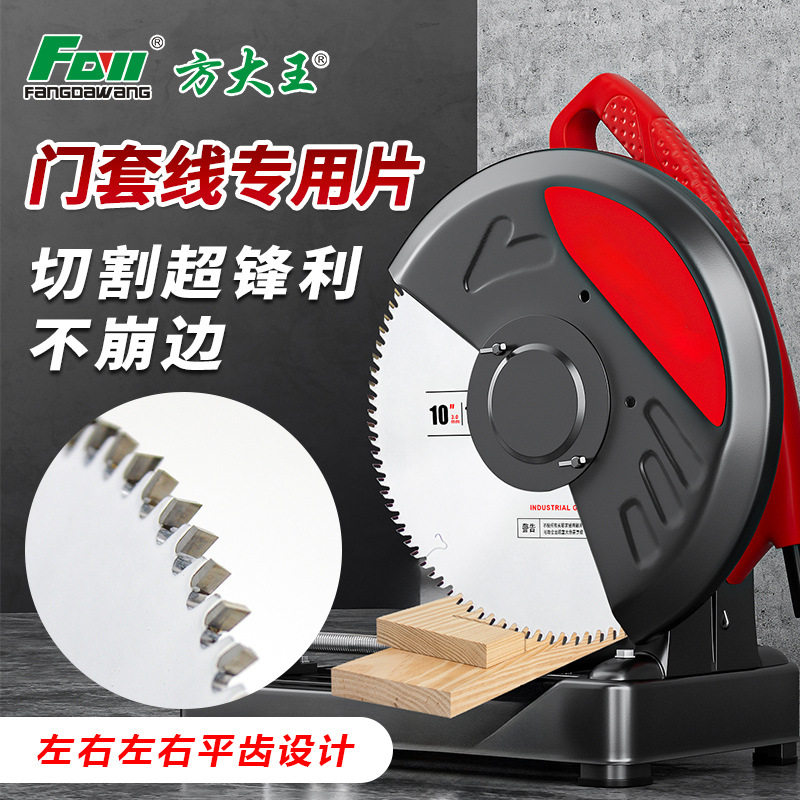 门套线专用锯片左右平齿涂层木工切割片10寸254圆盘锯铝机
