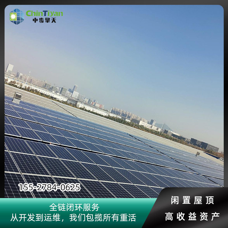 屋顶光伏电站并网工商业厂房企业自用单晶太阳能发电系统380V并网