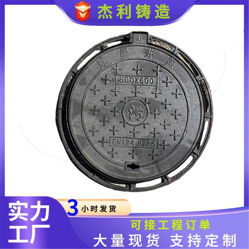 沙球沉墨无品牌/铸铁井盖E600防降市井用重型主干道井盖铸铁防盗