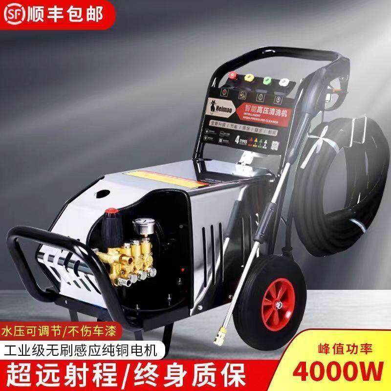 黑猫家用洗车商用超高压清洗机220V3压8机0V洗车店养殖场95172污