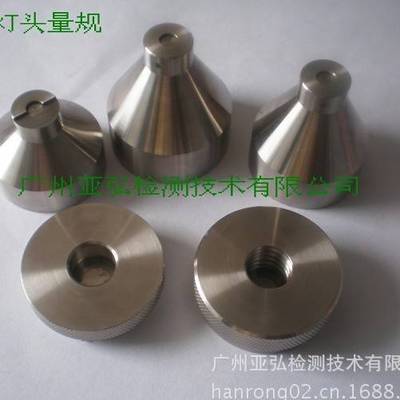 灯头量规 E5、E10、E11、E12、E14、E17、E26、E27、E39、E40灯头