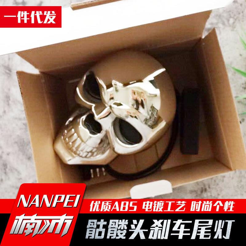 皮卡车汽头20211103车拖车杠骷头堵刹车灯f150改装禽套髅件装饰灯
