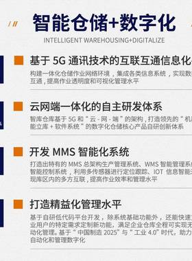 生产车间料周转库堆垛机自动仓储立低库层库房箱式智能RUB智仓能