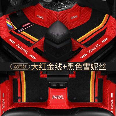 哈弗H6H1H24H5H7LH8SF5F7XM6全包围汽车YNM脚H垫
