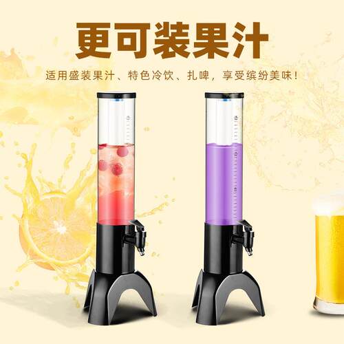 酒发ZWC光酒炮商用扎啤炮网红果鼎意创酒桶酒塔耐摔三角饮汁料桶