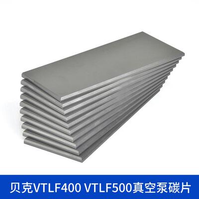 国贝克VTLF空40德IOSVTLF500真泵碳0片水管叶片真空泵配件