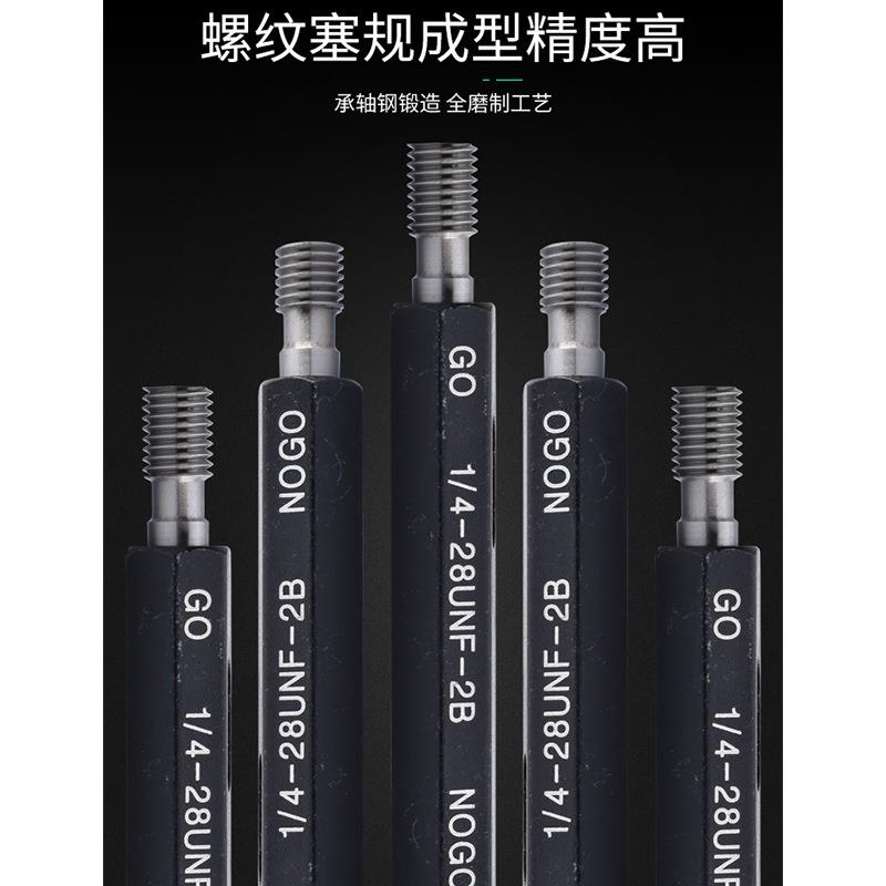 GLIN美制塞规螺纹通规/牙规/GUNF0-80内螺纹通止规G1U/8止-28UNC7