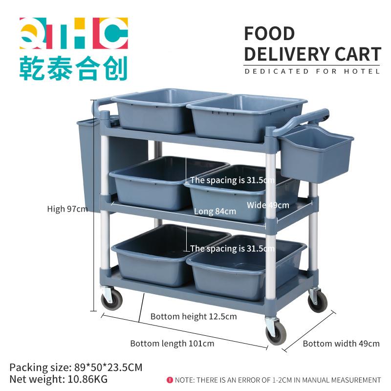 大号三层加厚方管/塑料餐车车收碗车出餐/多功能QTL-010手碗推车/