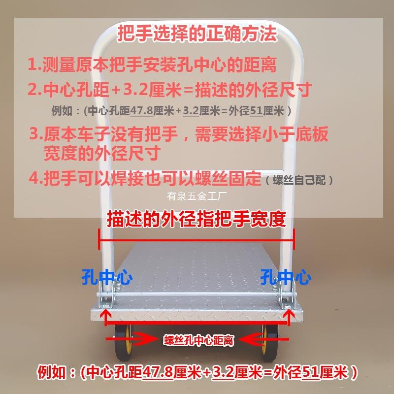 手推车平板19056不锈钢手搬运小车折车叠扶手推车活动把配件把加