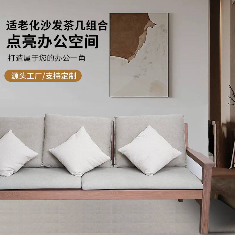 定 制养老院敬老院餐桌 适老化医养康养机构老年公寓家具沙发实木