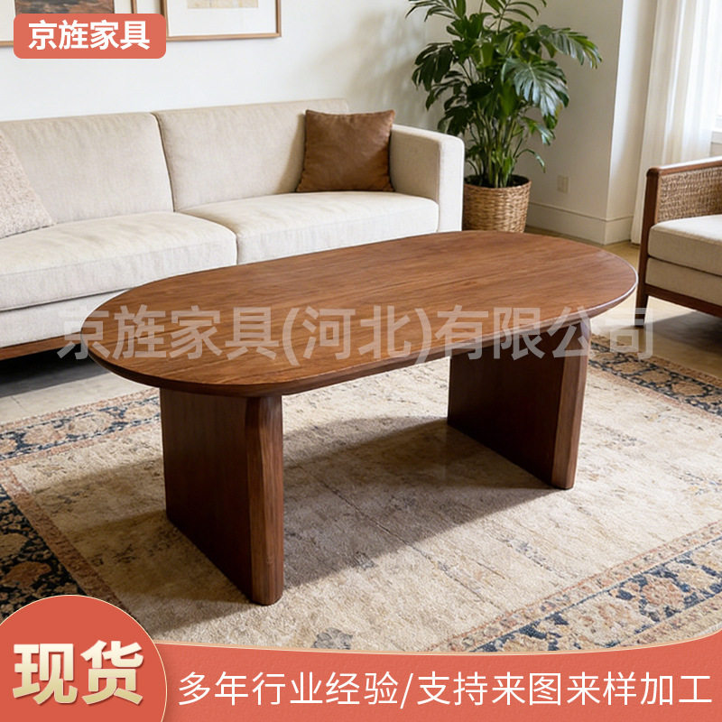 欧式木质椭圆茶几设计师款