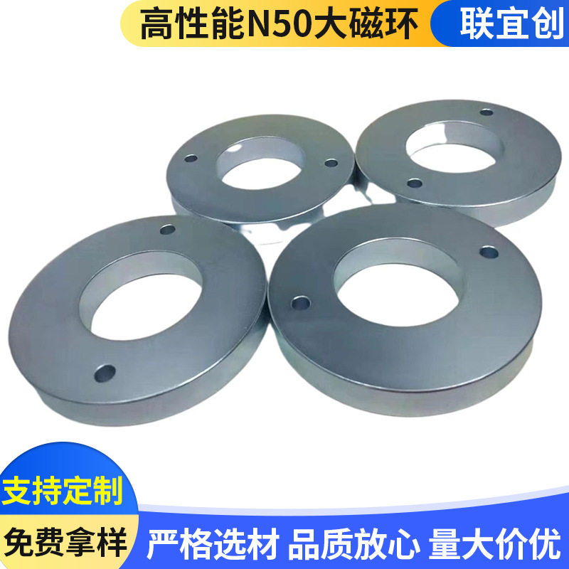 N50钕铁硼强磁大圆环高品质