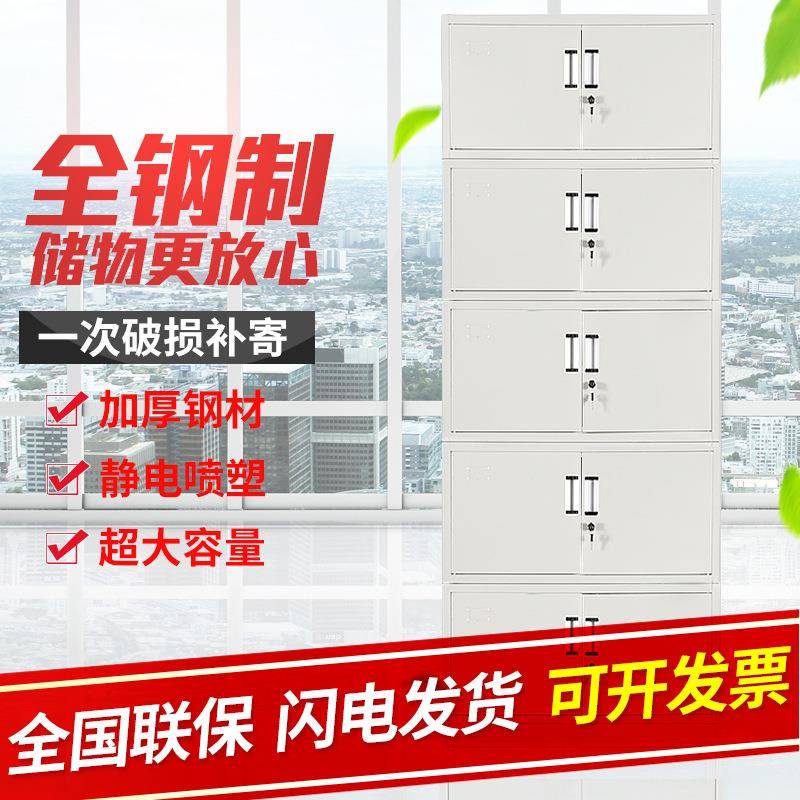 南宁办公文件铁皮柜资料柜凭证柜办公档案书柜储物柜带锁