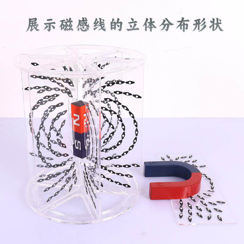 体磁感线演示器永电磁场初中理电磁磁学物实验器材立蹄578形磁铁