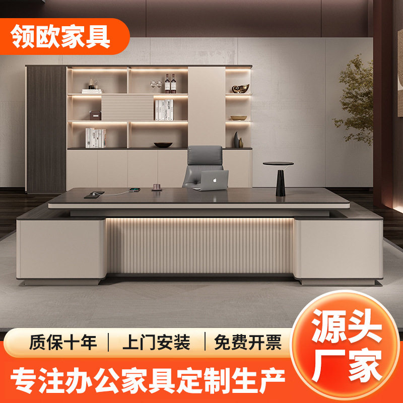 现代总裁大班台办公桌椅书柜