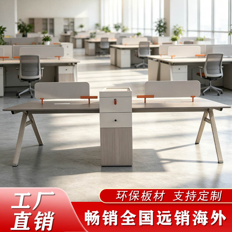 厂家直供职员办公桌椅组合屏风工位电脑简约桌对桌延伸自由组合