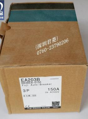 士FUJIE原装低压塑壳关断路器空气开EA203BPHZ150A富A系列