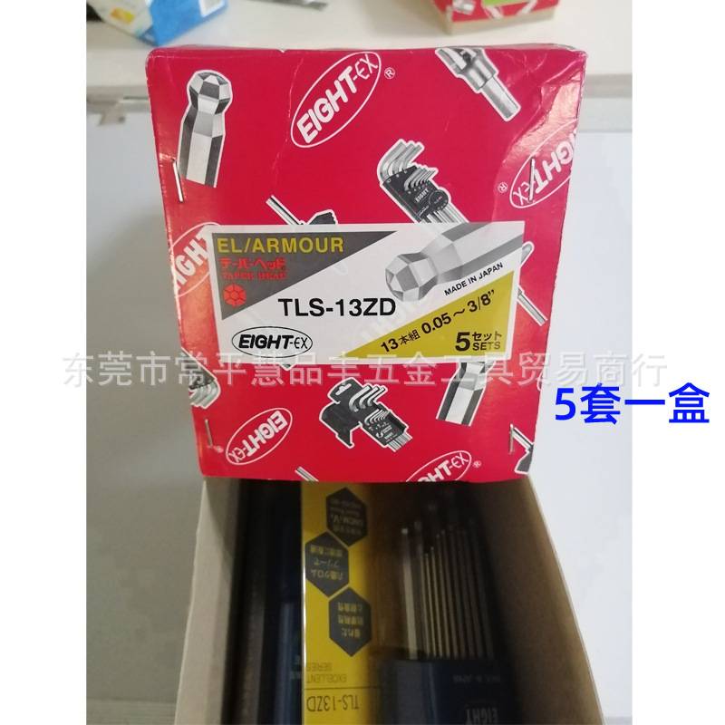 百利扳手英制0.05到3/8球头EIGHT-EX八牌六角匙TLS-9Z/13ZD/RS