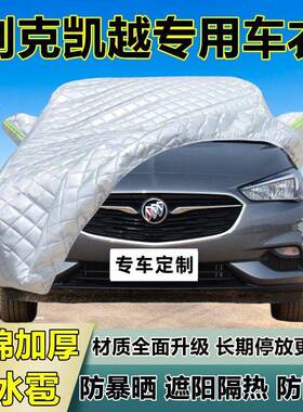 别克凯越专用防雹车衣车罩加防雨晒防防雪隔冰热布遮阳外91113罩