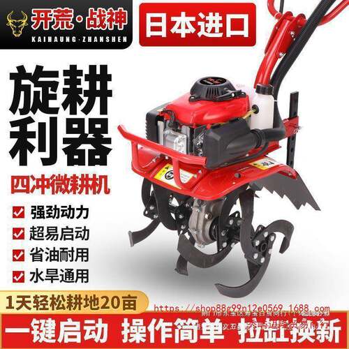 口微耕机多功能小型农用油耕地机地DFW除草松土开沟翻水进田旋耕