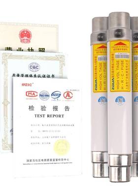 高压熔器XRNT12KV20A现货-24KV6.3~13142343断201AXRNT