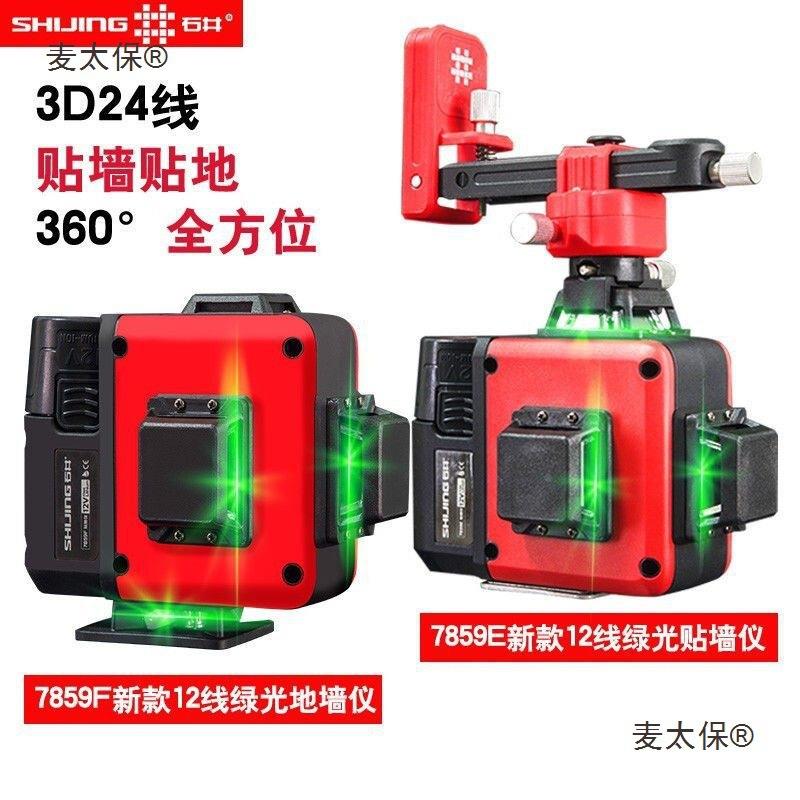 石仪井12线水平新款高精无品牌/度绿光贴仪红外地线细贴墙仪强光