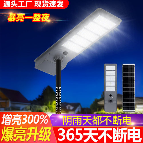 led一体化太阳能路灯壁灯智能光控雷达感应家用户外防水灯灯超亮