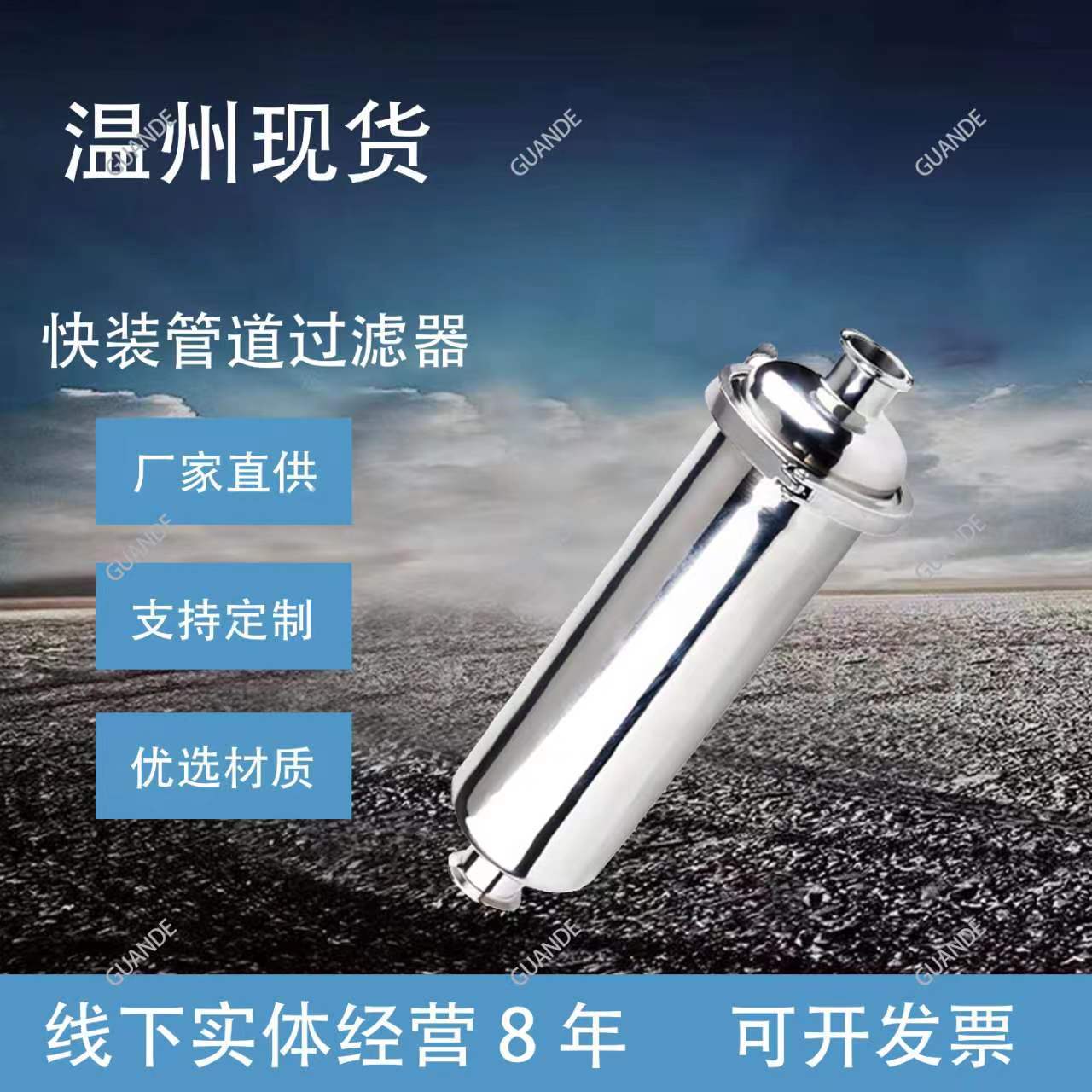 304不锈钢卫生级卡箍过滤器
