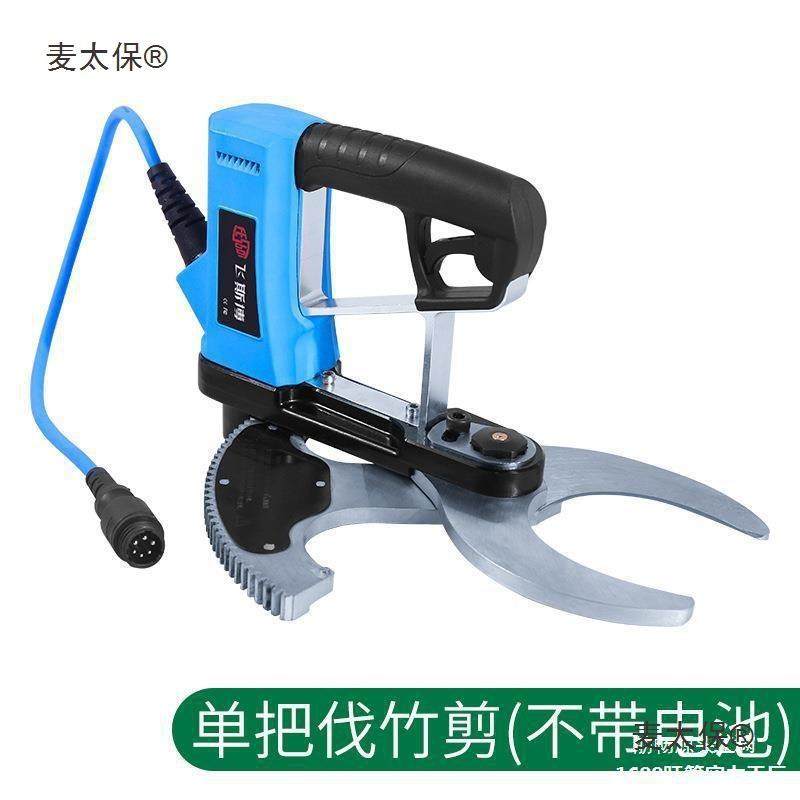 具电动伐竹剪砍竹机机械飞斯伐博伐竹剪工竹电动伐竹ALT麦太保,电子元器件市场,其它元器件,淘宝优惠券,粉丝福利购,淘宝优惠卷