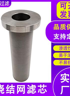 体钢PVI烧结网滤器不气粉尘过工业用烧结网过滤器干燥剂锈真空过