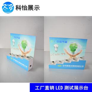 科怡ed灯泡试灯座l灯E1KY-SDT154E27螺d口灯泡展示架节能灯试灯展