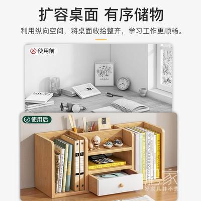 桌面双层置物架桌子桌上二层迷你小型书架台上收纳架带抽屉MS3262