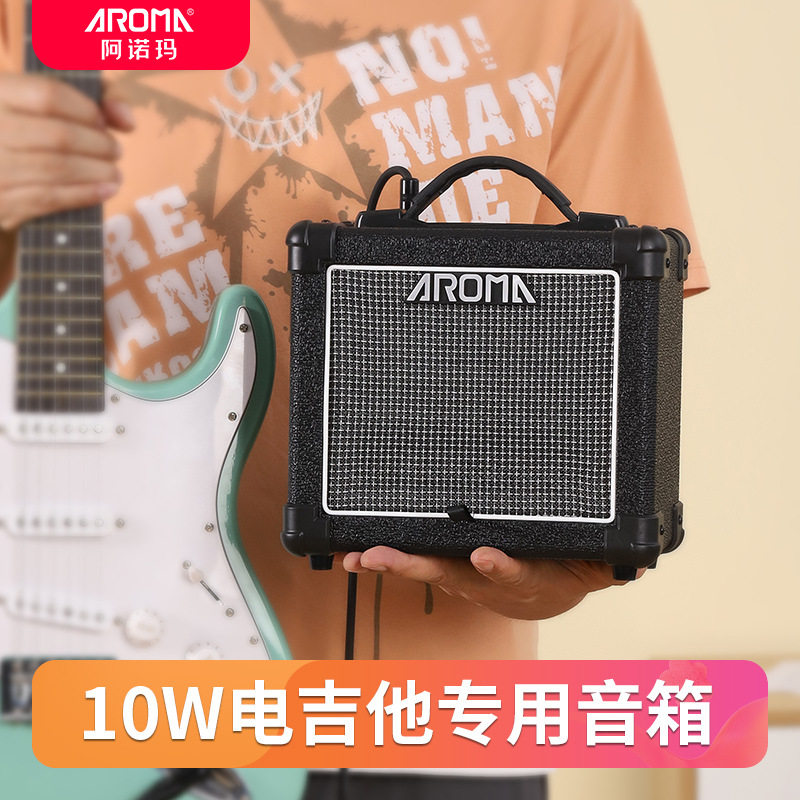 AROMA阿诺玛AG-10S电吉他音箱便携10瓦演出练习音响音箱乐器配件