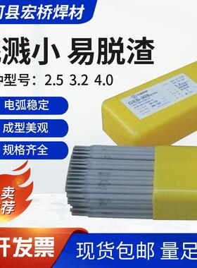 E2209-15385-E17E-307-17E309L-15309MoKRJL15E不锈钢焊条