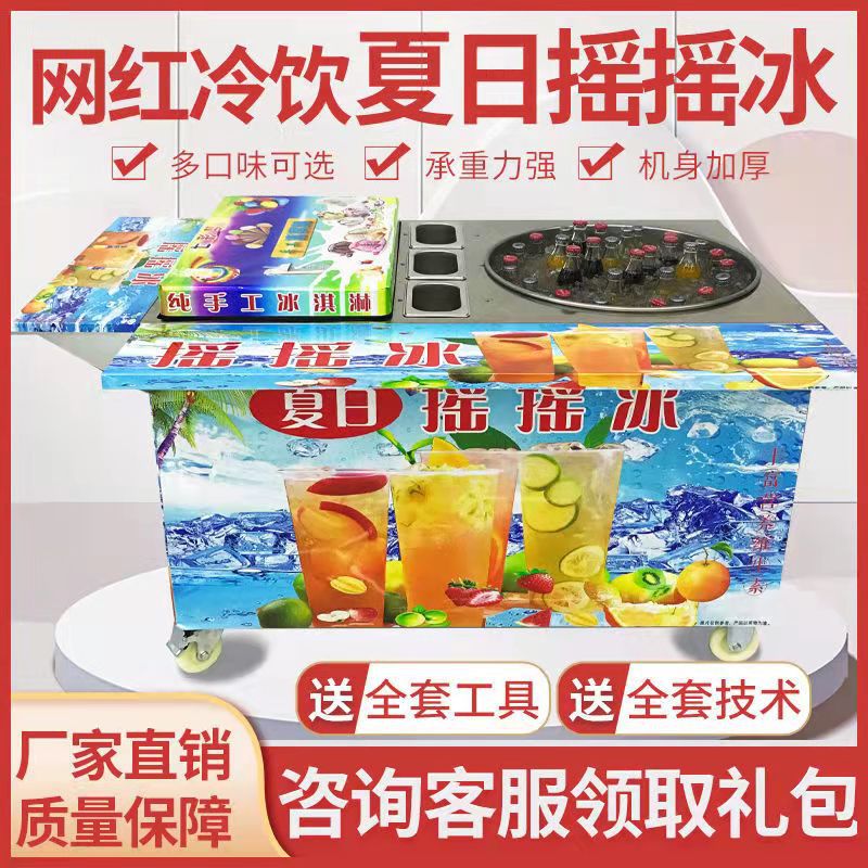 摇一摇,敲一敲,一秒变成冰沙的摇摇冰,你知道是什么原理吗