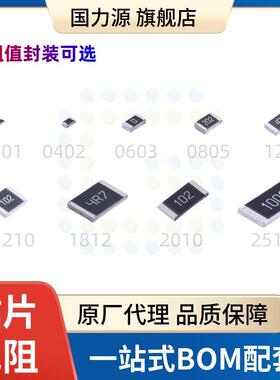 贴片电阻2512472R471%2RW47R0C欧H51全新原装2F47R0E04Z