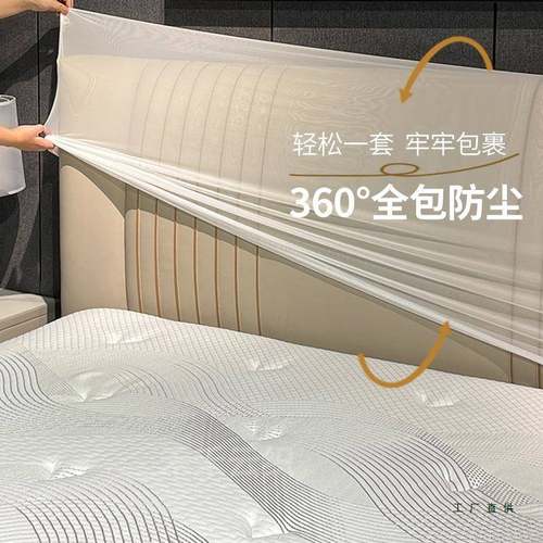 透明尘床头头套罩高弹力隐形免清理床F98557M7全包防保护罩柔软服