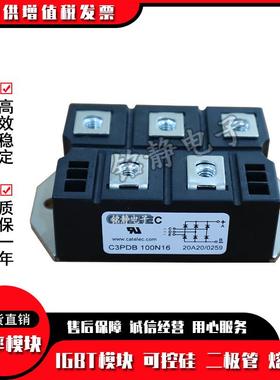 整流C3PCDB127N12C3PDB127N4C3PDB127N1631无品牌/PD桥B127N18