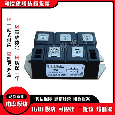 整流C3PCDB127N12C3PDB127N4C3PDB127N1631无品牌/PD桥B127N18