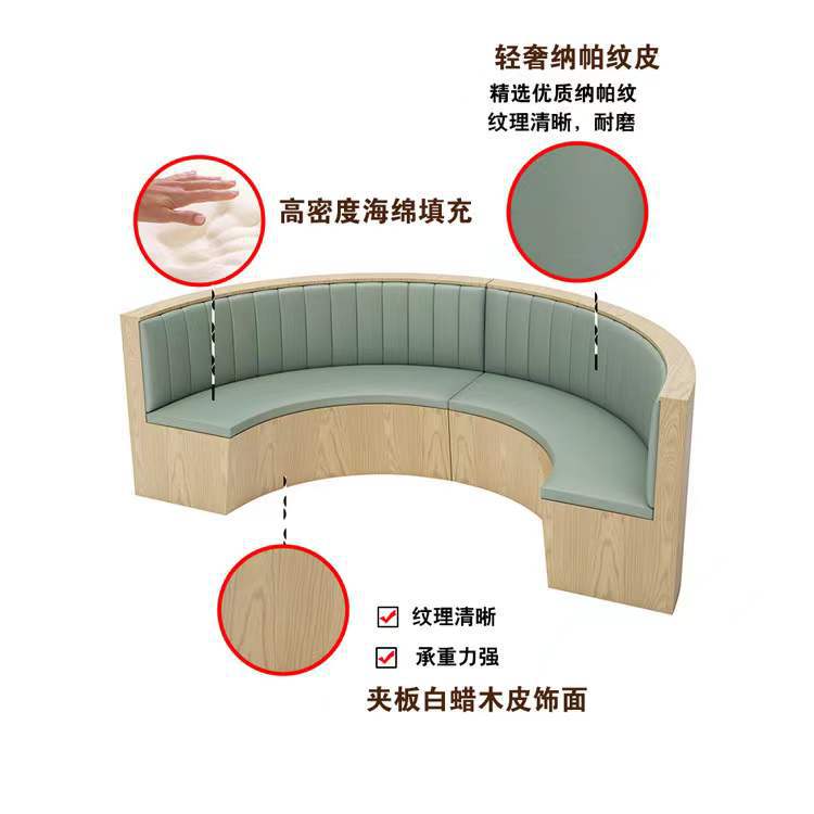 现代半圆弧形卡座商用桌椅组合
