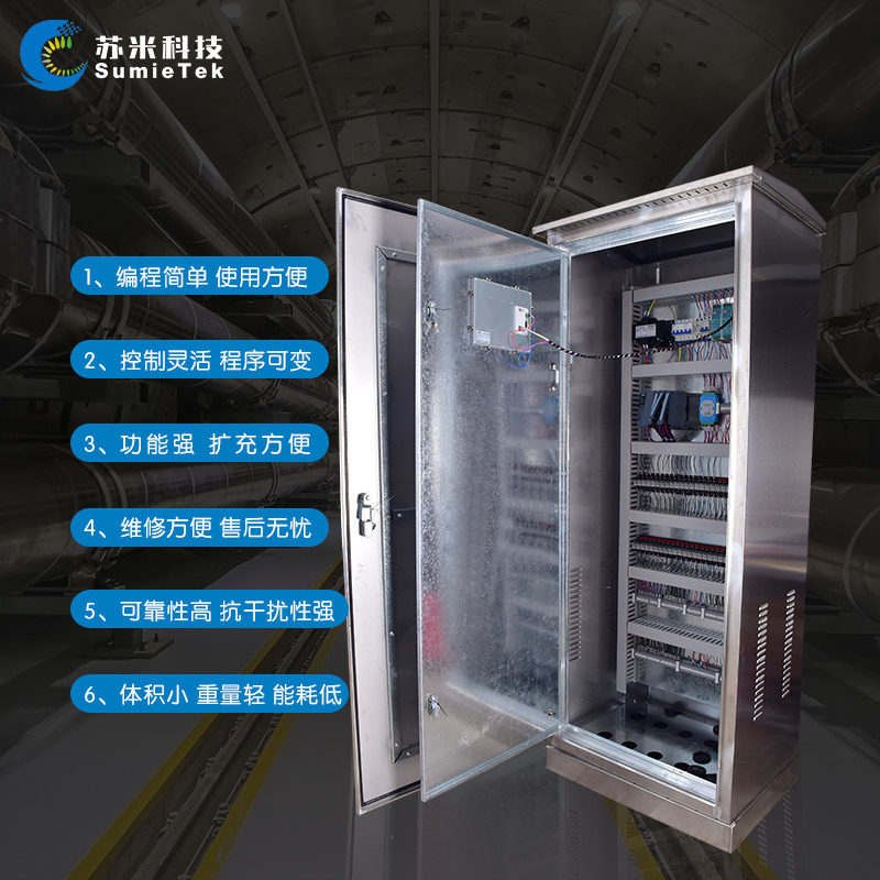 苏米科技 acu区域控制器 城市综合管廊PLC自控系统 综合管理
