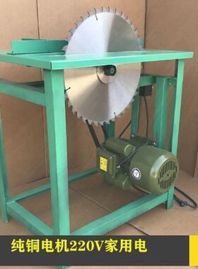 锯工柴机型家用电小锯木机台锯LNM农村木电锯动切割机